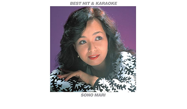 Amazon Music 園 まりの何でもないわ Amazon Co Jp