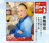 ���I�E�̃J���x�X�g3 ���֖��G