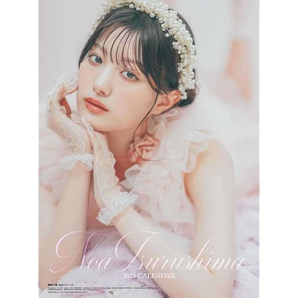 Amazon.co.jp: 恋と呼ばせて : 鶴嶋乃愛: 本