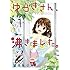 望月あづみ「ゆづきさん、沸きました。（1）」