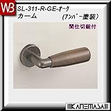 レバーハンドル 間仕切錠 【白熊】 カーム SL-311 オーク 丸座