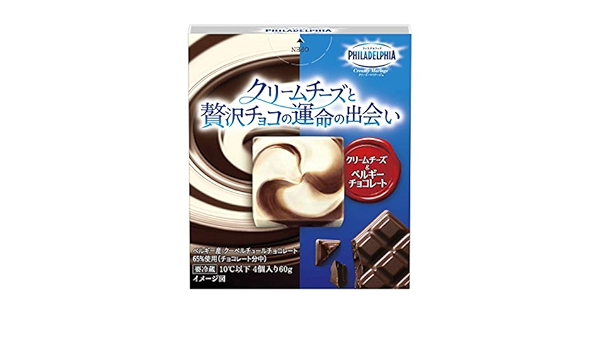 Amazon Co Jp 冷蔵 森永乳業 フィラデルフィア クリーミーマリアージュ クリームチーズと贅沢チョコの運命の出会い 4p 60g 食品 飲料 お酒