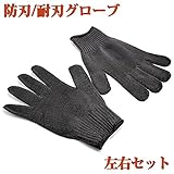 防刃グローブ 耐刃手袋 耐切創手袋 DIY/大工/金属・ガラス加工/板金