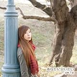 ���Ȃ��ɉ����