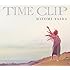 矢井田瞳「TIME CLIP(初回限定盤)」