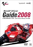 2008MotoGP GUIDE+DVD