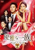 優雅な一族 DVD-BOX1