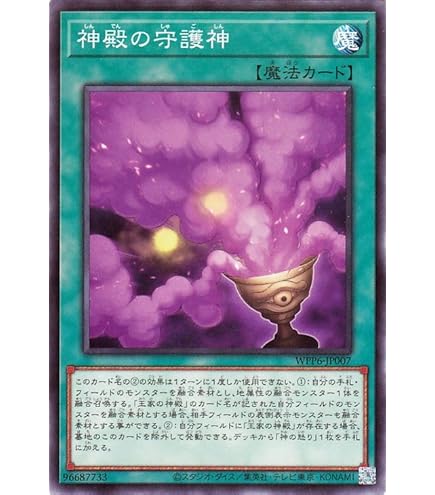 Amazon.co.jp: 遊戯王カード オメガの裁き(ノーマル) WORLD PREMIERE