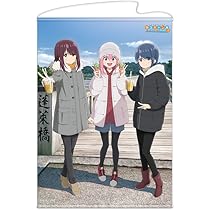 ゆるキャン△ タペストリー Amazon.co.jp: ゆるキャン△ B2タペストリーH［志摩リン