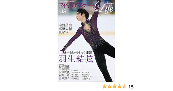 フィギュアスケートlife Vol 19 扶桑社ムック 本 通販 Amazon