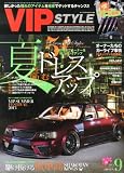 VIP STYLE (ビップ スタイル) 2013年 09月号 [雑誌]