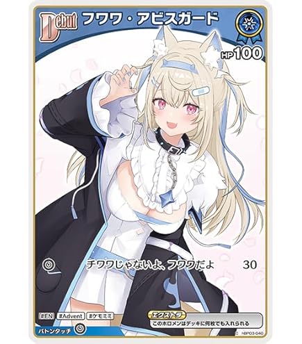 ホロライブオフィシャルカードゲーム　FUWAMOCO　OUR　エリートスパーク hololive OFFICIAL CARD GAME【公式】 on X: 