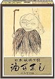 童友社(Doyusha) 日本妖怪系図シリーズ【復刻版】油すまし プラモデル 2