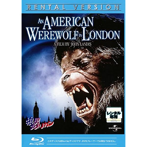 Amazon.co.jp: ハウリング [DVD] : ディー・ウォーレス, パトリック