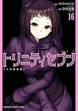 画像14: 【Kindleセール】注目の漫画作品まとめ！ 『ハクメイとミコチ』『THE ORIGIN』『やがて君になる』ほか