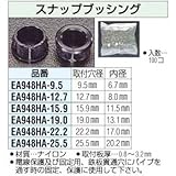 エスコ スナップブッシング 100個 9.5mm EA948HA-9.5