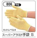 スーパーアラミド手袋Ｓ　10双　【806】 '2163