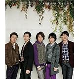 Amazon Everything 通常盤 嵐 J Pop ミュージック