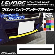 Amazon.co.jp: AP フロントバンパーアンダーステッカー カーボン