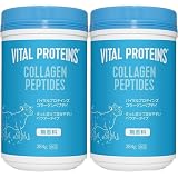 【佐々木希 ブランドアンバサダー 】【まとめ買い】Nestle(ネスレ) バイタルプロテインズ コラーゲンペプチド 粉末 ボトルタイプ 284g ×2個セット パウダー サプリメント 無香料 砂糖不使用 タンパク質 【VITAL PROTEINS】