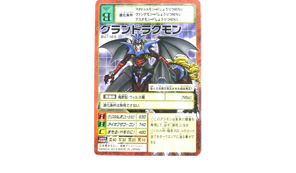 Amazon Co Jp デジタルモンスター カードゲーム Bx 168 グランドラクモン プレミアムセレクトファイル Vol 1付属カード 特典付 大会限定バーコードロード画像付 ギフト ホビー 通販