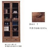 シルク 日本製 天然木 ウォールナット材 本棚 フリーボード (60)