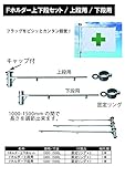 F(フラッグ)ホルダー 上下段セット