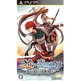 イースvs.空の軌跡 オルタナティブ・サーガ(通常版)