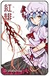 紅緋[東方Project]