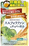 和漢の森 スルフォラファン&ギャバの恵み 機能性表示食品（ALT値低下 疲労緩和 睡眠の質向上 血圧低下）