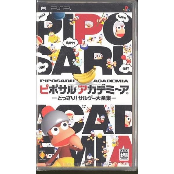 Amazon | サルゲッチュ サルサル大作戦 - PSP | ゲームソフト