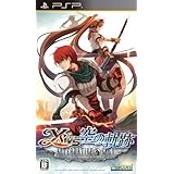 イースvs.空の軌跡 オルタナティブ・サーガ(通常版) - PSP