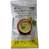 瀬戸内麺工房 なか川 なか川 瀬戸内れもん塩ラーメン(1食入) 145g×5袋