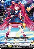 ヴァンガード D-SD05/004 極光戦姫 ルビー・レッド (SD) overDress スタートデッキ第5弾 瀬戸トマリ -極光戦姫-