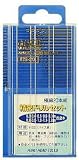H&H 精密ドリルセット 極細20本組 HS-20