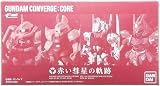 FW CONVERGE CORE 赤い彗星の軌跡【シャア専用ザクII】【シャア専用ゲルググ】【百式】【サザビー】