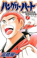 新旧名作比較 サッカー漫画おすすめランキング サッカー マンガファンが厳選比較