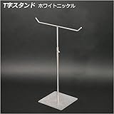 T字スタンド　ホワイトニッケル　56666WTN