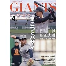 Amazon.co.jp: ジャイアンツ ガチャ 2025年開幕戦ver. 坂本勇人
