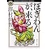 澤村伊智「ぼぎわんが、来る」