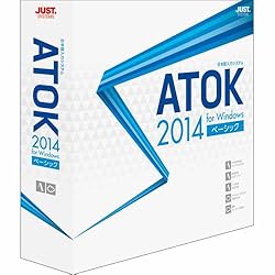 ATOK 2014 for Windows [ベーシック] 通常版