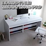 【予約販売商品6月下旬入荷予定】パソコン デスク ハイグロス 150cm 幅 ホワイト SAV022-HG