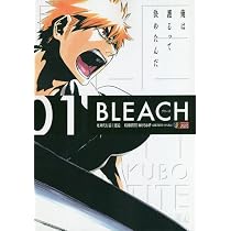 Amazon.co.jp: BLEACH(1) 死神代行篇(1)邂逅 : 久保 帯人: 本