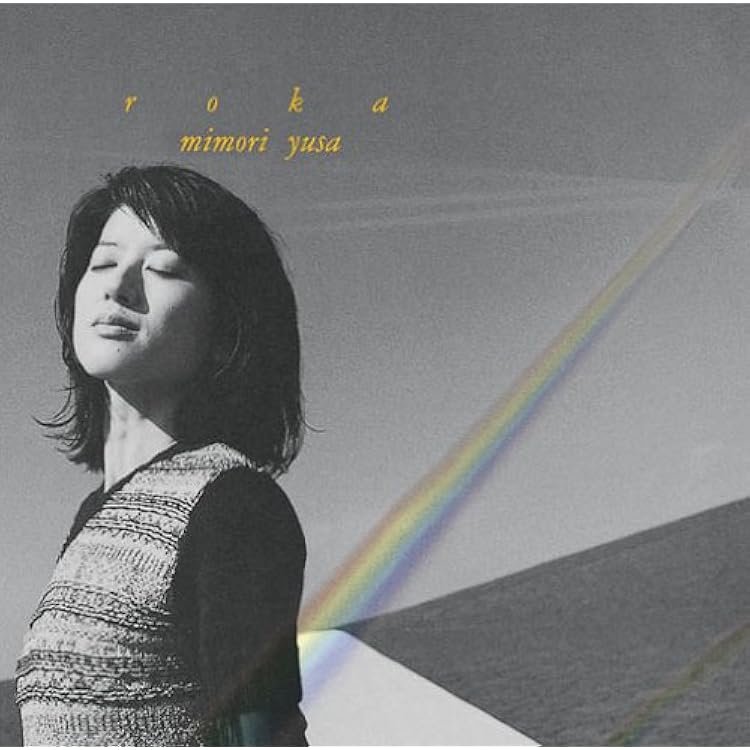 Amazon.co.jp: 瞳水晶 - 遊佐未森: ミュージック