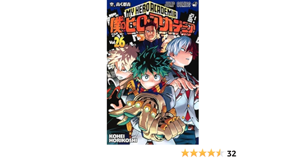 僕のヒーローアカデミア 1 26巻 美品 Bookteen Net