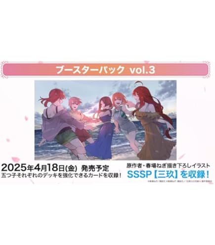 Amazon.co.jp: 初版 SSSP対象 発売日前日発送 五等分の花嫁 カード 