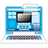 PDA工房 ドラえもん ラーニングパソコン 用 衝撃吸収[ブルーライトカット]反射低減 保護 フィルム 耐衝撃 日本製
