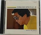 Ｓｐｅｃｉａｌ　?