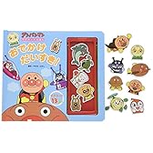 おでかけだいすき! (アンパンマンマグネットえほん)