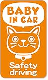 imoninn BABY in car ステッカー　【マグネットタイプ】　No.59　ネコさん2　（オレンジ色）